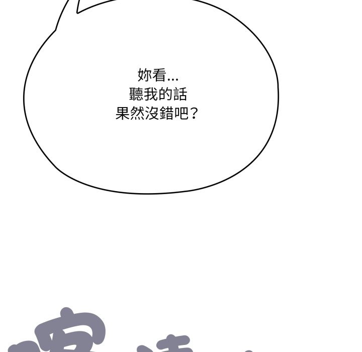 大企业里的小秘密第74話