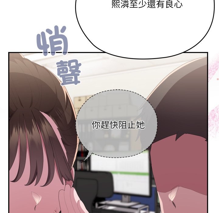 大企业里的小秘密第74話