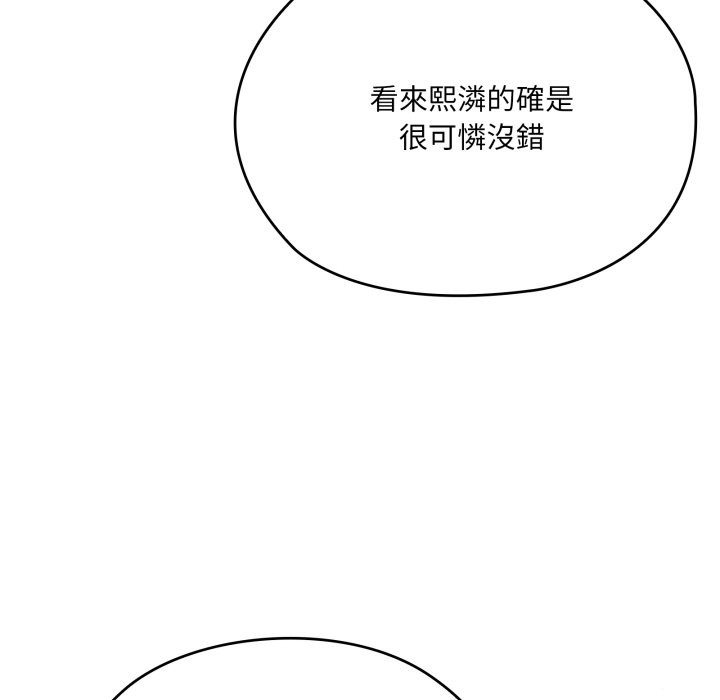 大企业里的小秘密第74話
