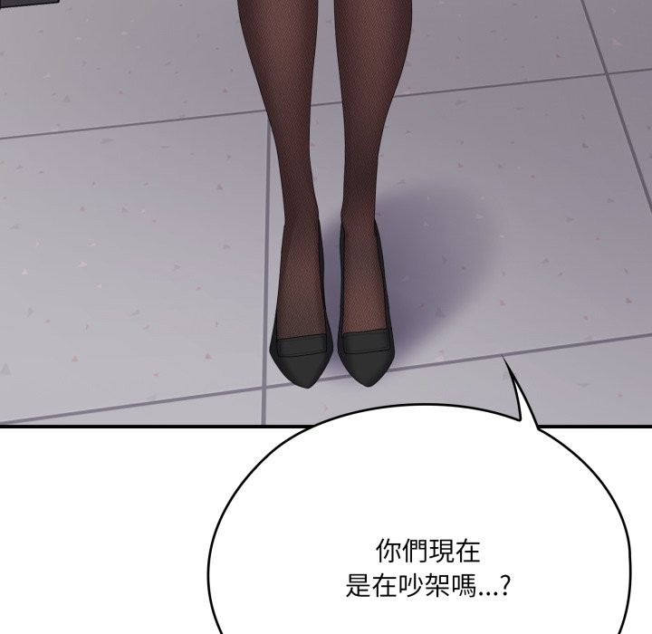 大企业里的小秘密第74話