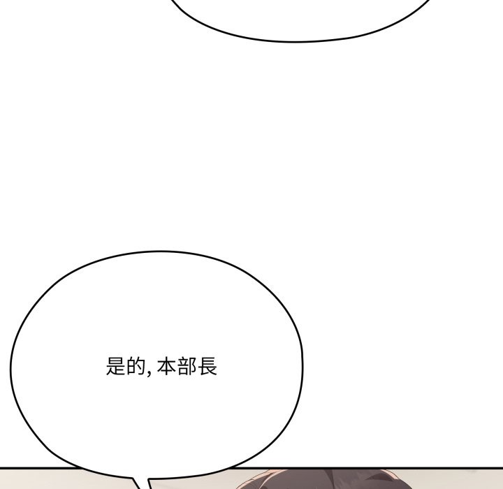 大企业里的小秘密第74話