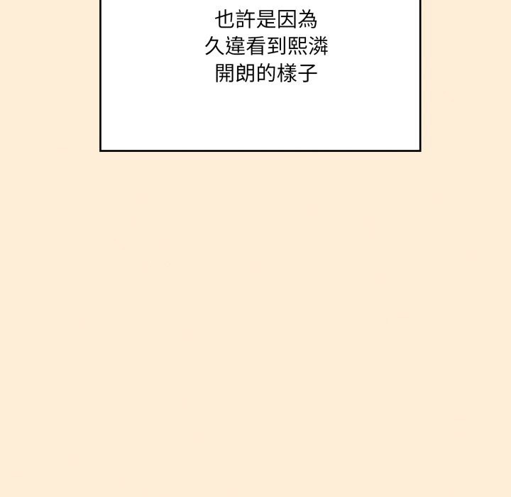 大企业里的小秘密第75話