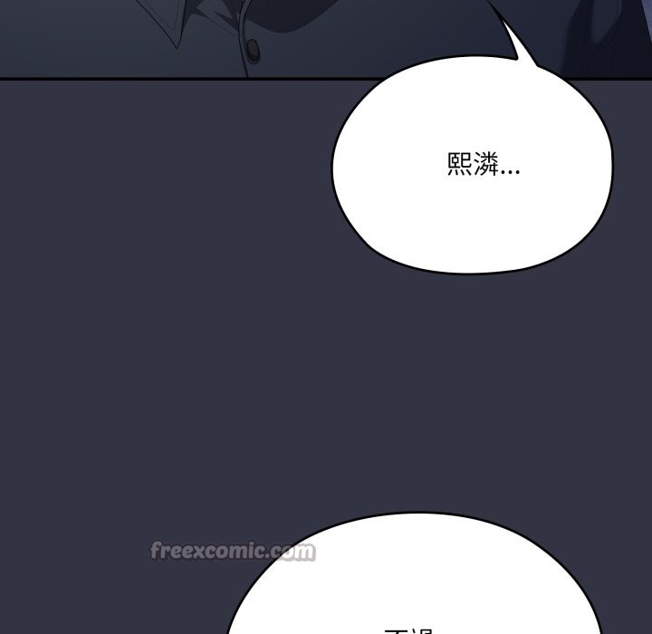 大企业里的小秘密第75話