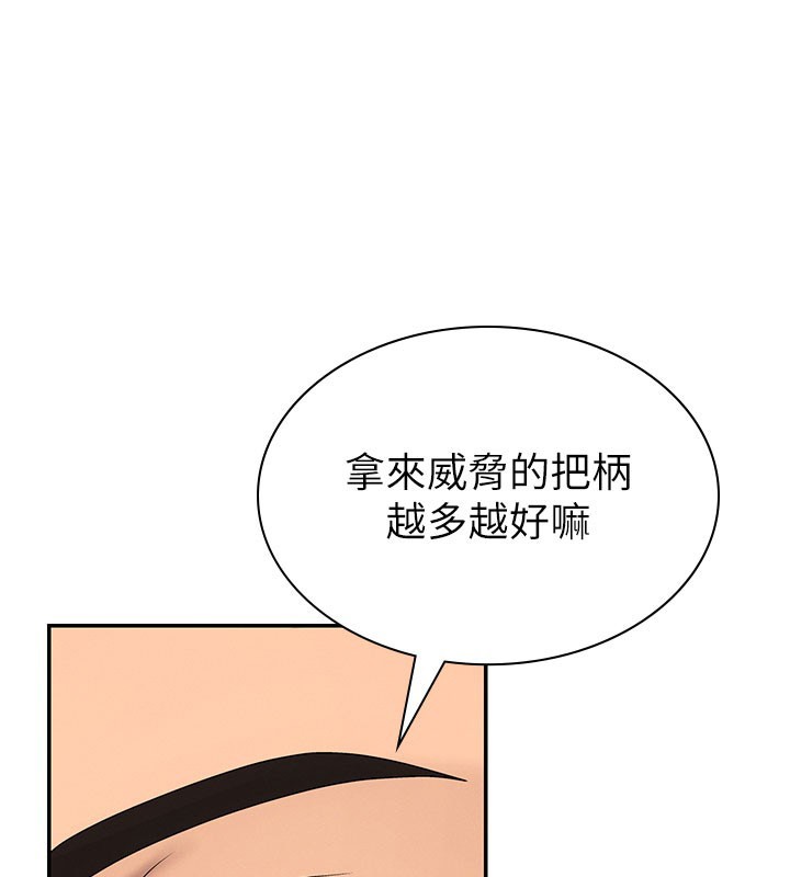 肉体审判第41話-不聽話的下場