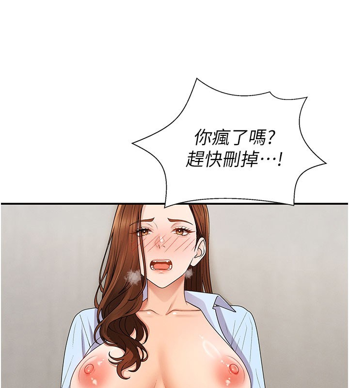肉體審判第41話-不聽話的下場