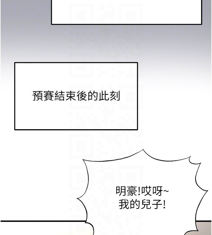足球型男脱单指南第52話-初戀再度現身