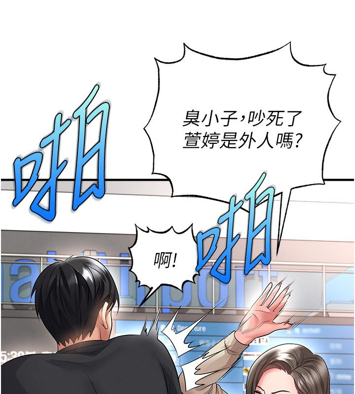 足球型男脱单指南第52話-初戀再度現身