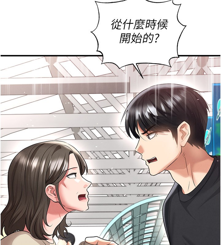 足球型男脱单指南第52話-初戀再度現身