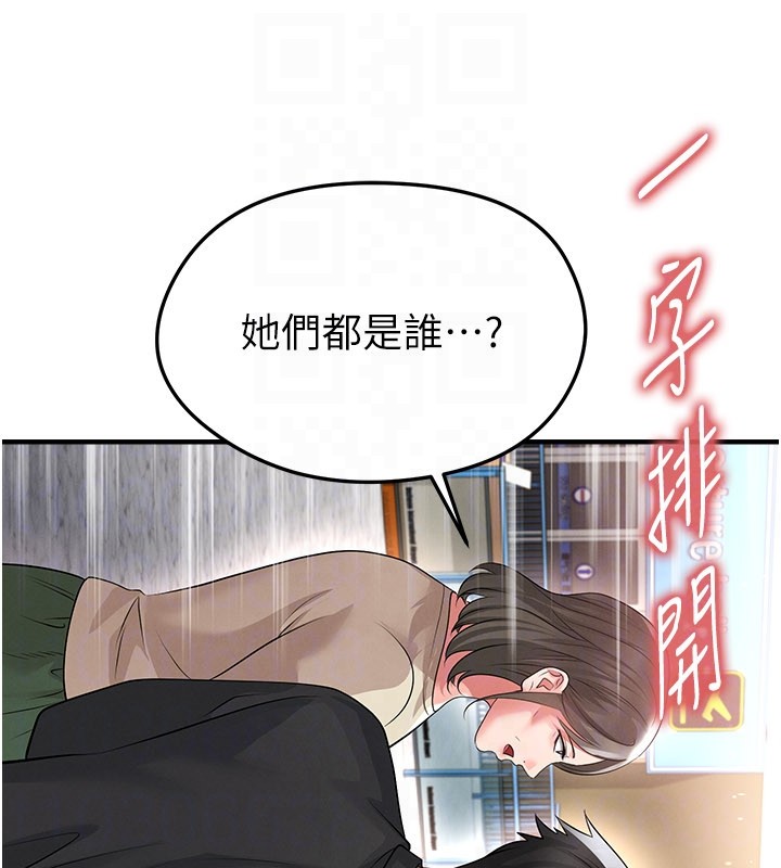 足球型男脱单指南第52話-初戀再度現身