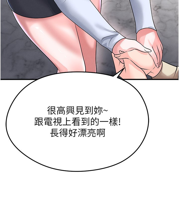 足球型男脱单指南第52話-初戀再度現身