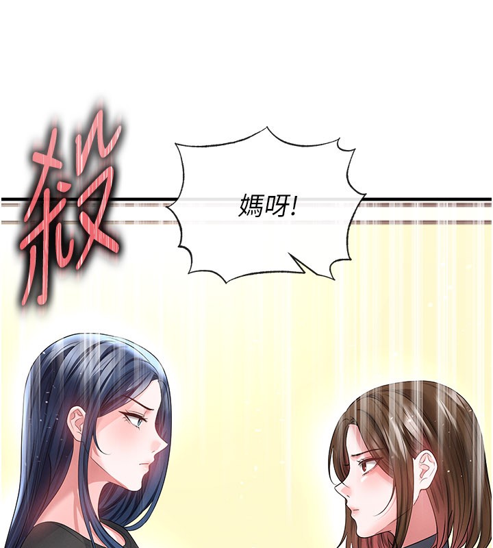 足球型男脱单指南第52話-初戀再度現身