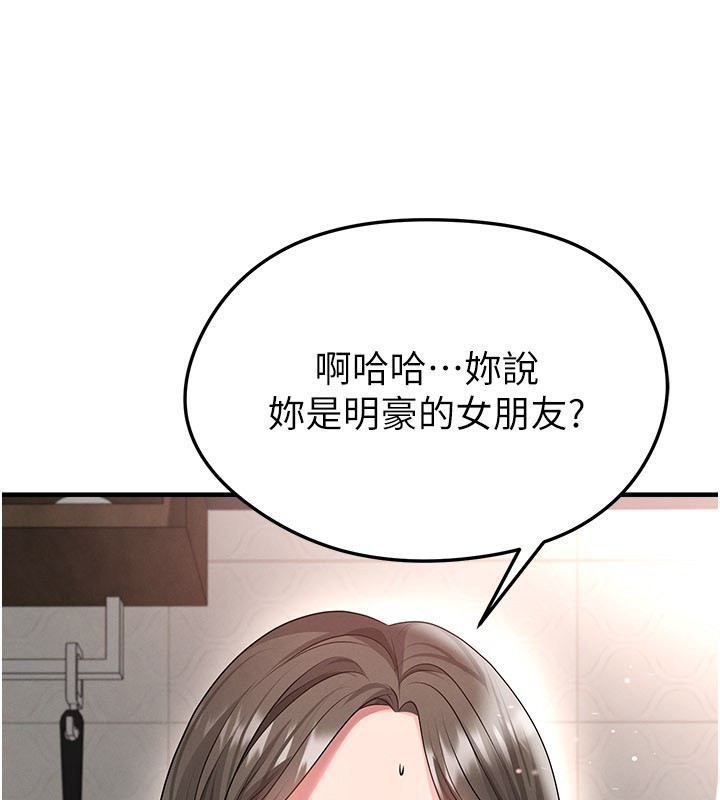 足球型男脱单指南第52話-初戀再度現身