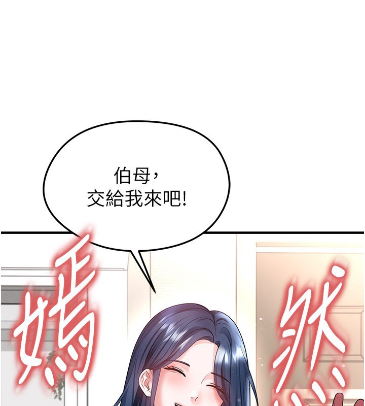 足球型男脱单指南第52話-初戀再度現身