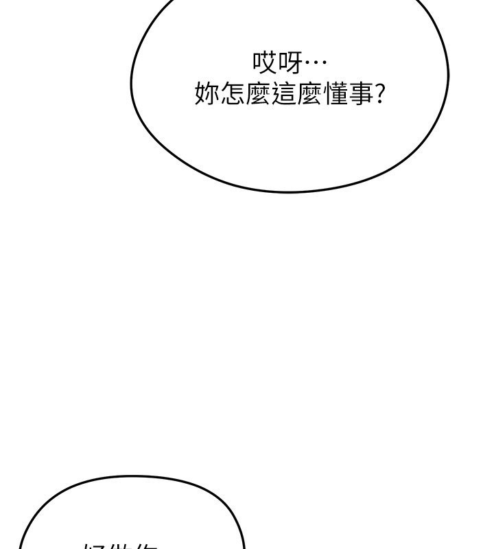 足球型男脱单指南第52話-初戀再度現身