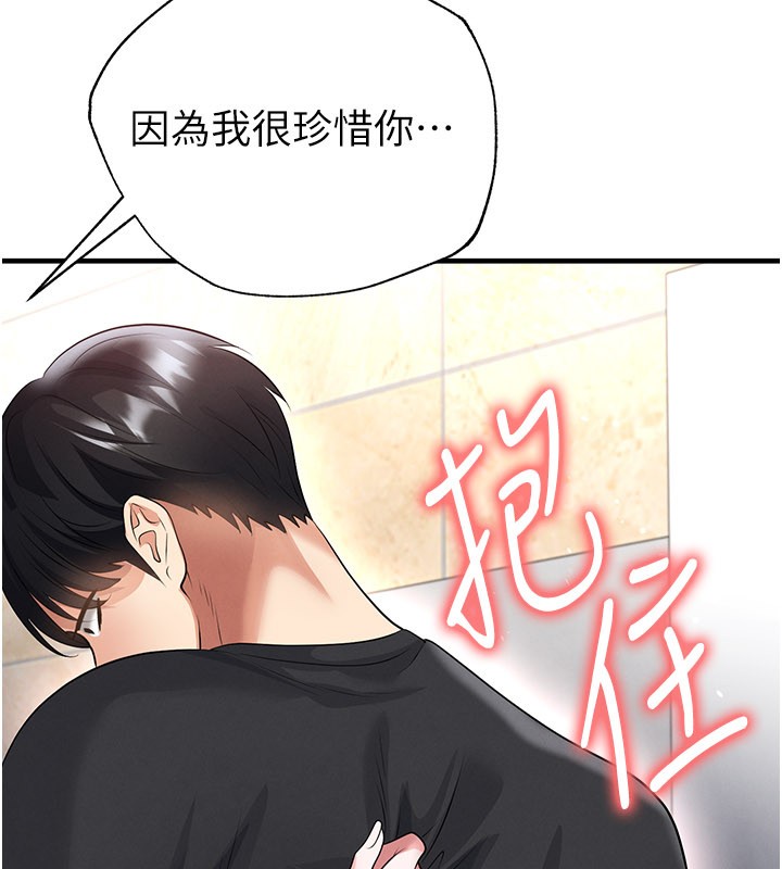 足球型男脱单指南第52話-初戀再度現身