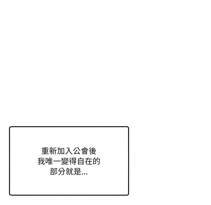 男人止步第41話
