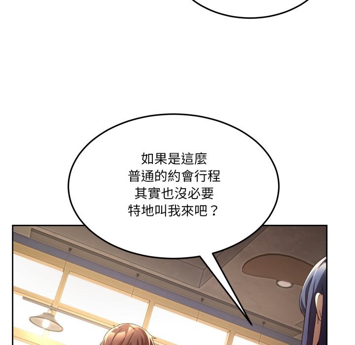 男人止步第42話