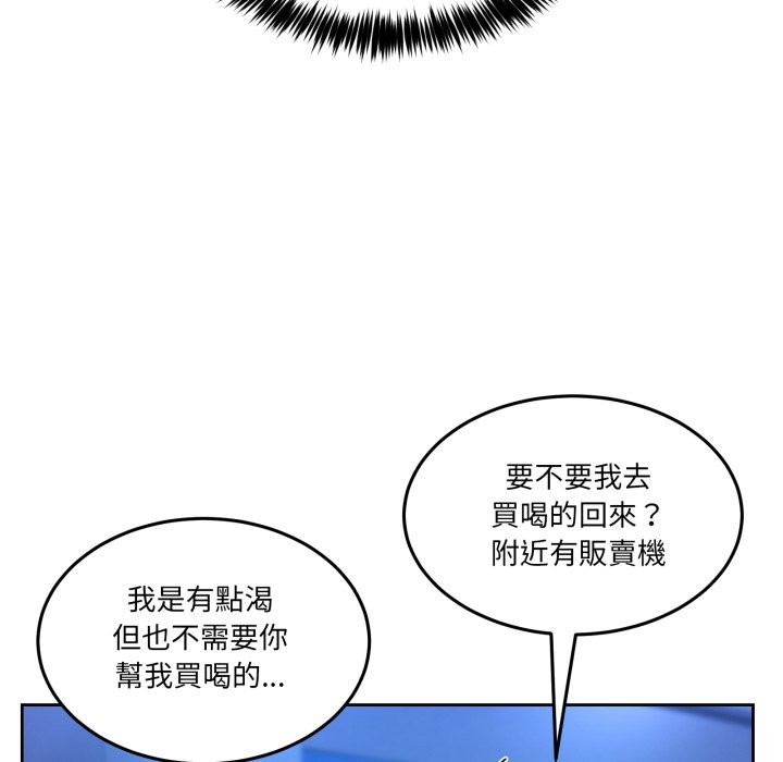 男人止步第43話