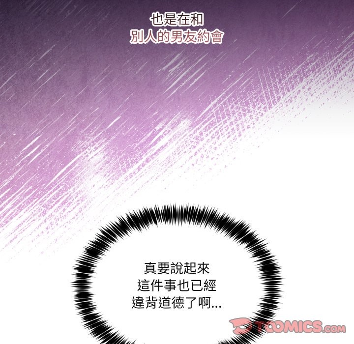 《男人止步》第43话