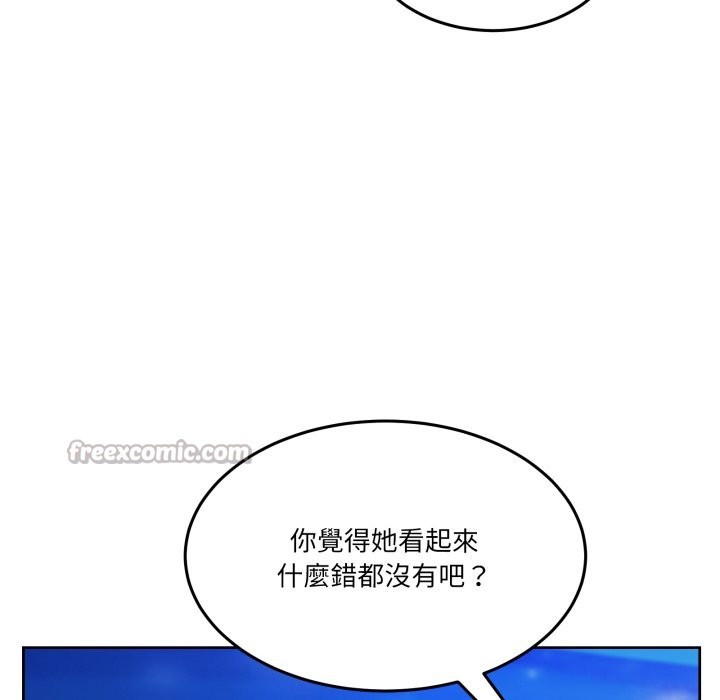 《男人止步》第43话