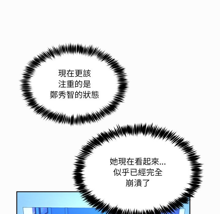 《男人止步》第43话