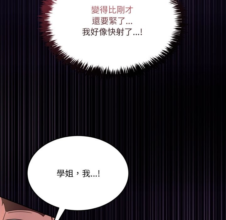 《男人止步》第44话