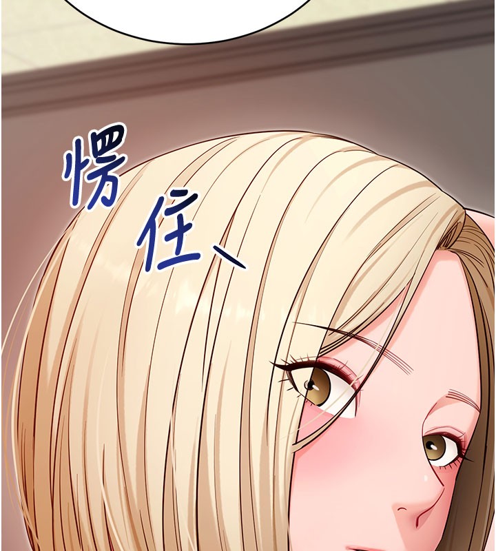 拜脱拜脱App第53話-被廢物搞高潮了