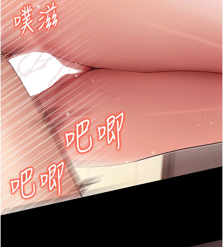 拜脱拜脱App第53話-被廢物搞高潮了