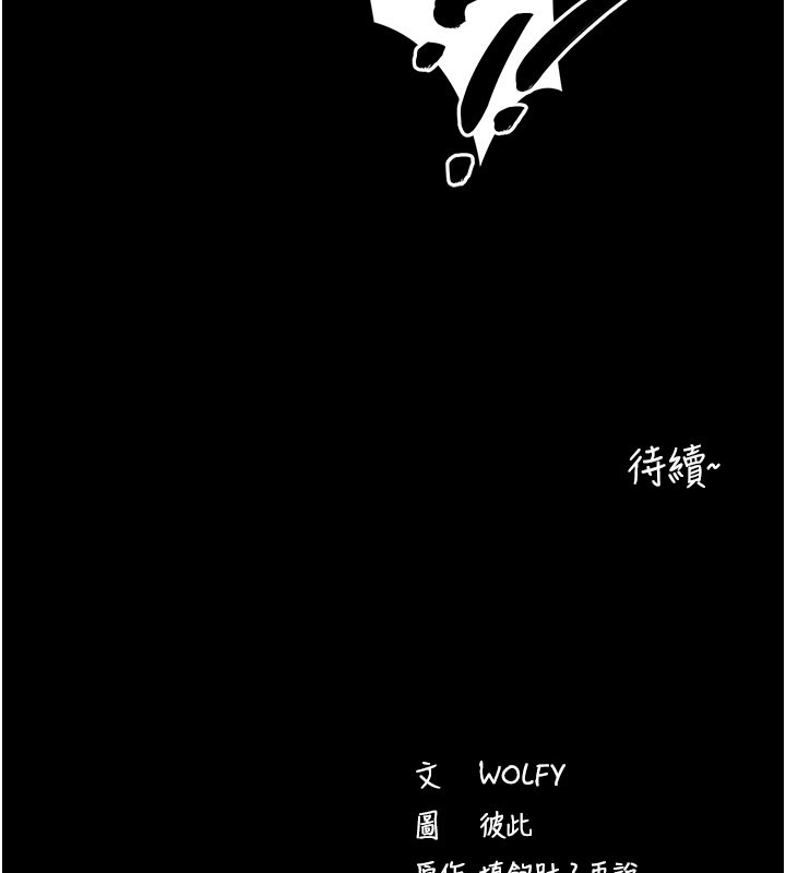 拜脱拜脱App第53話-被廢物搞高潮了