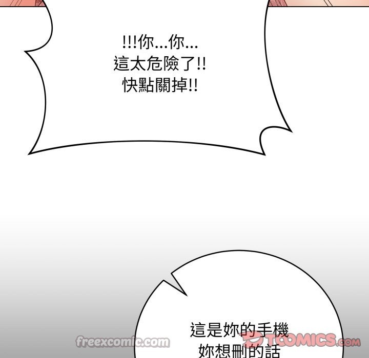 《最后的冲刺》第48话