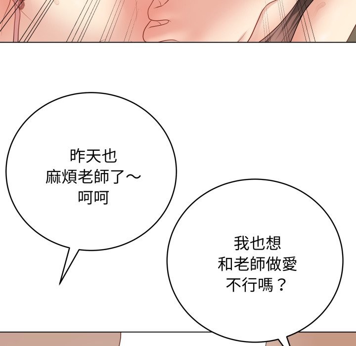 最後的沖刺第48話