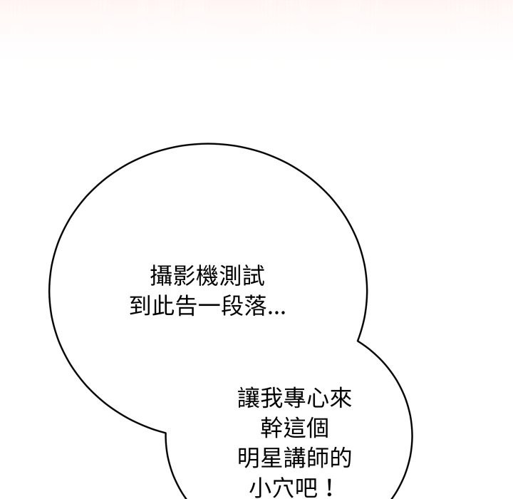 最后的冲刺第48話
