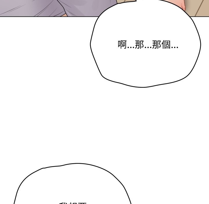 最后的冲刺第50話