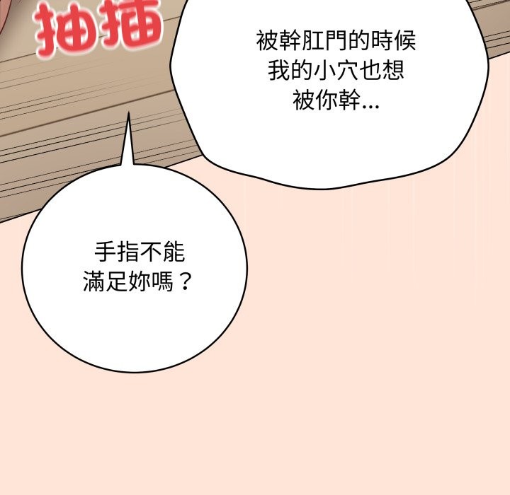 《最后的冲刺》第50话