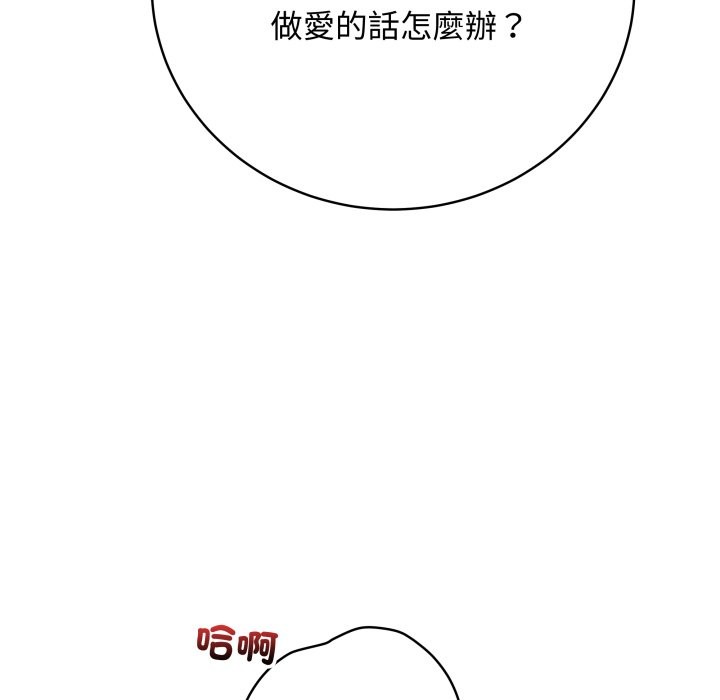 最后的冲刺第50話