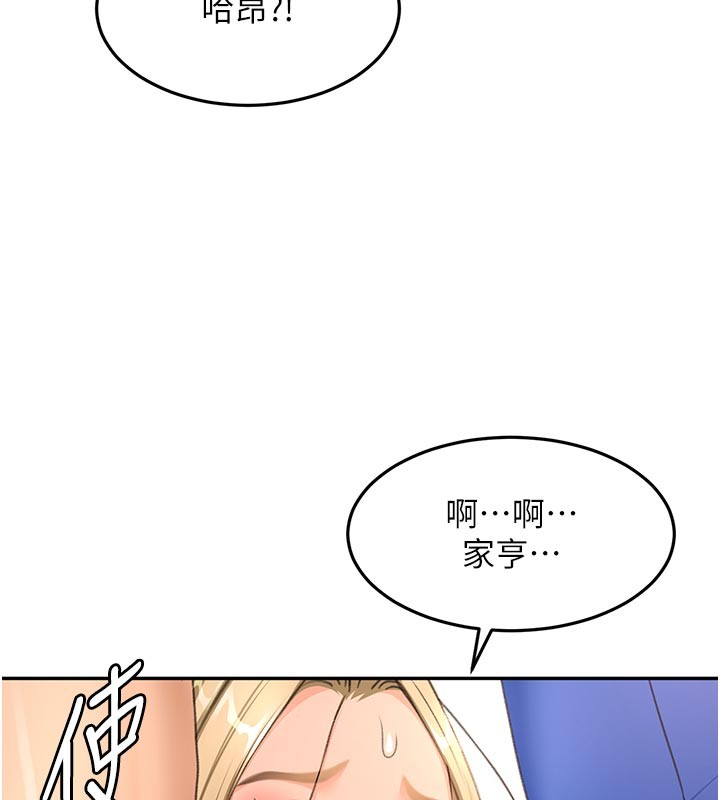 顶加套房的春天第57話-房東阿姨的離別宣言