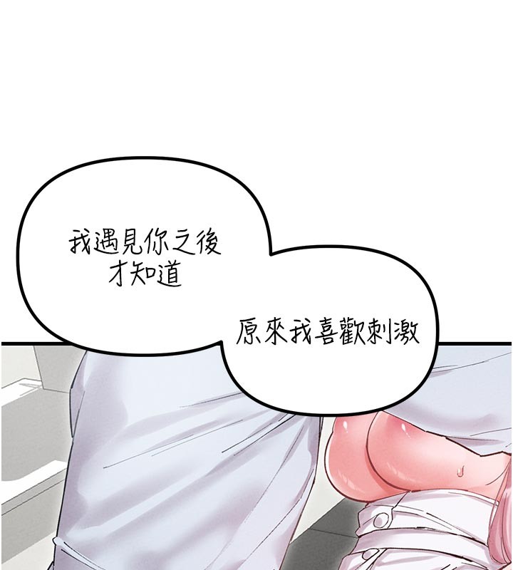 男人配额制第35話-小護士吃醋了?!