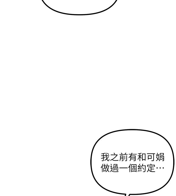 《男人配额制》第35话-小护士吃醋了?!