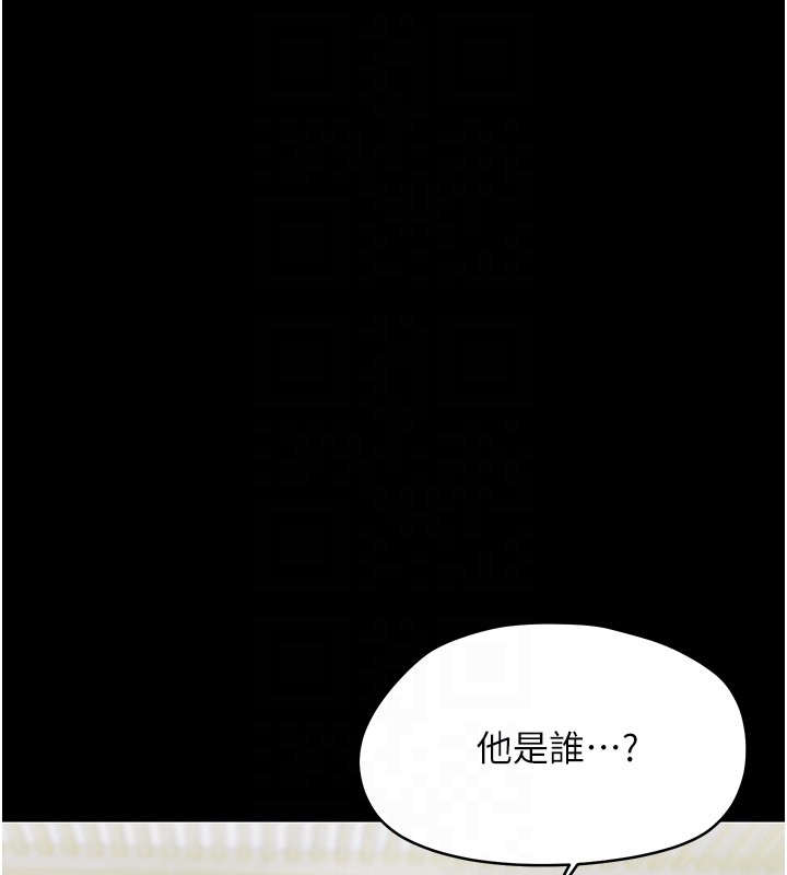 幼惑第17話-妳騙小孩的懲罰