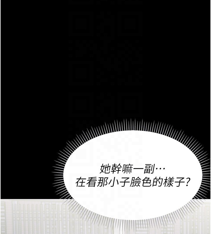 幼惑第17話-妳騙小孩的懲罰