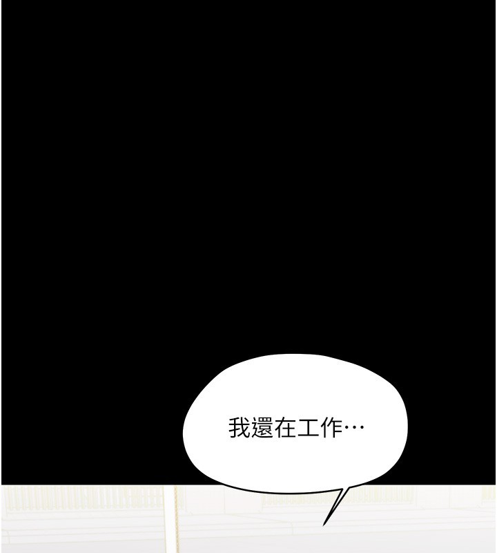 幼惑第17話-妳騙小孩的懲罰