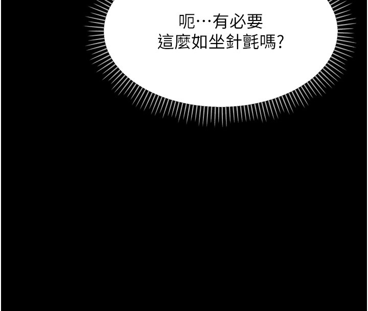 幼惑第17話-妳騙小孩的懲罰
