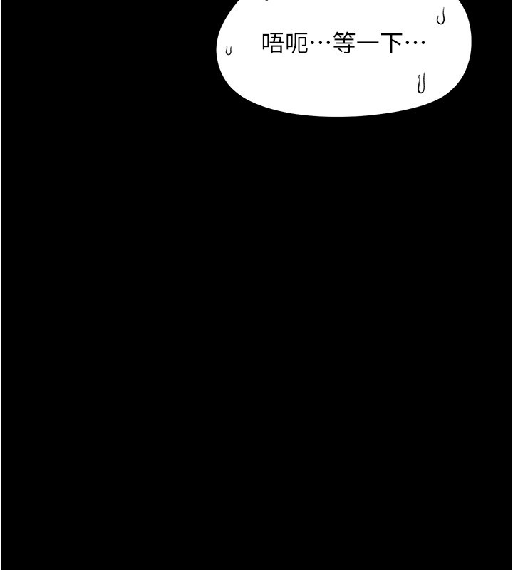 幼惑第17話-妳騙小孩的懲罰