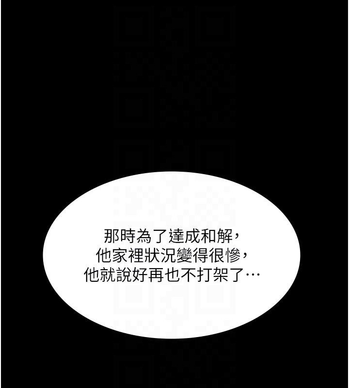 极乐泳池趴第22話-老子不發威把我當病貓?