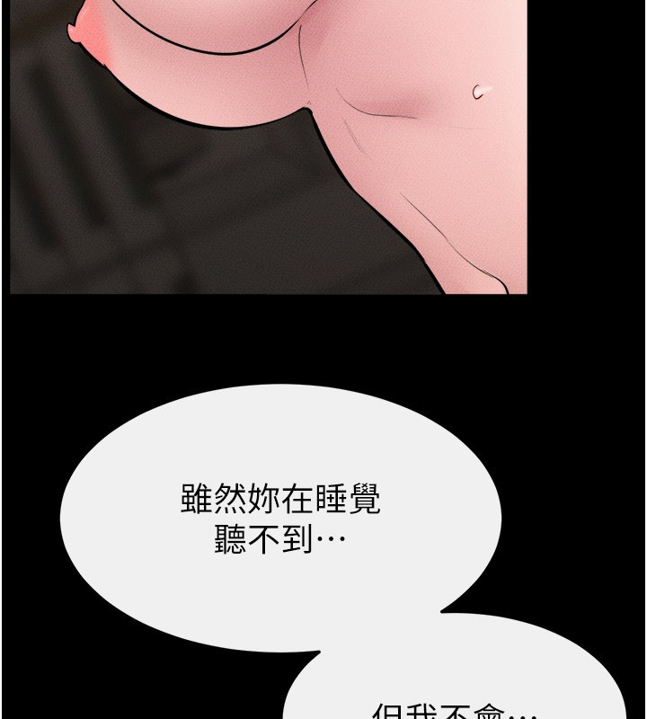 继母与继姐第109話-被發現也無所謂&hearts;