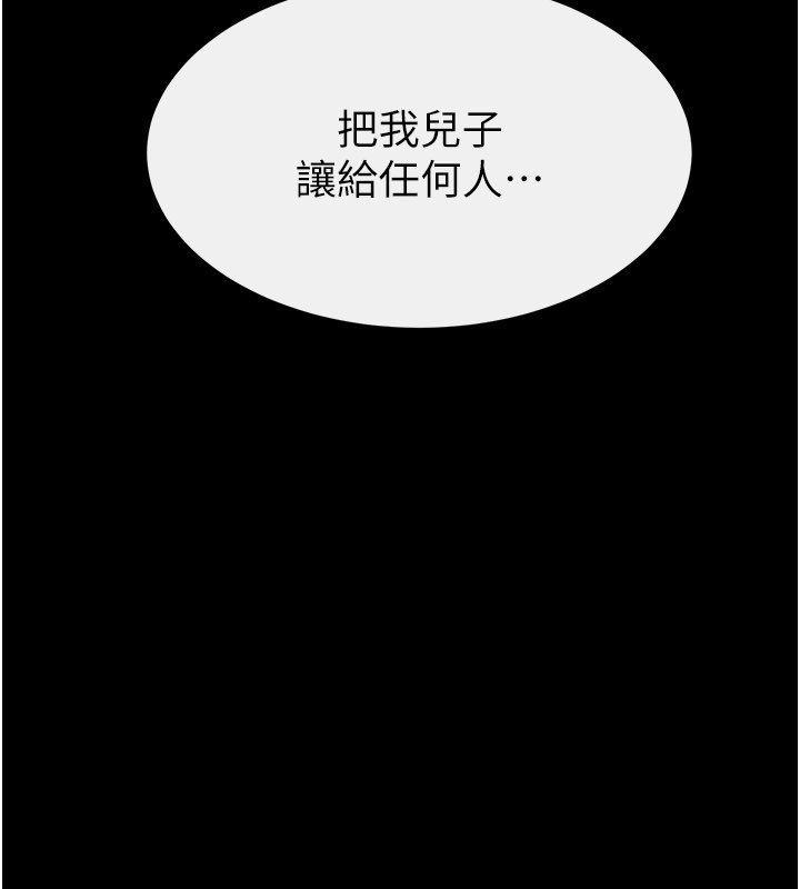 继母与继姐第109話-被發現也無所謂&hearts;