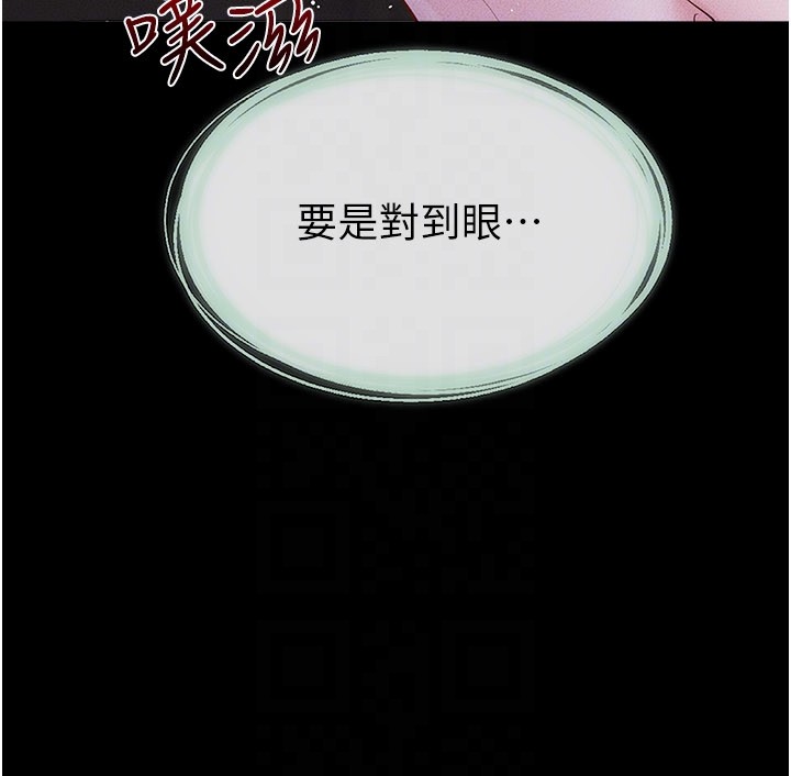 继母与继姐第109話-被發現也無所謂&hearts;