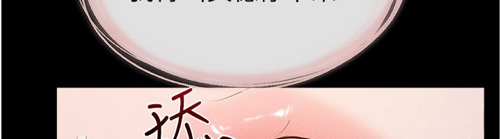 继母与继姐第109話-被發現也無所謂&hearts;