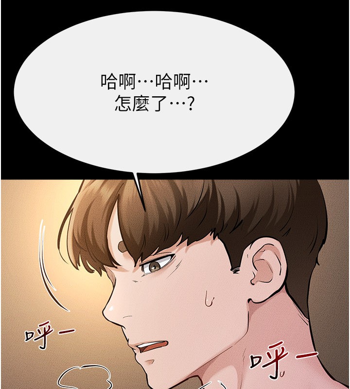 繼母與繼姐第109話-被發現也無所謂&hearts;