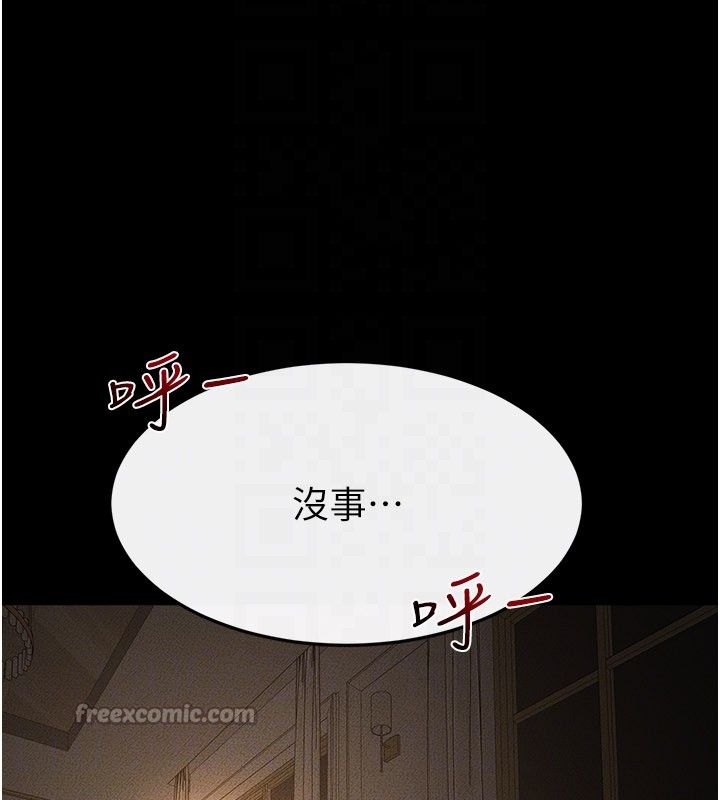 继母与继姐第109話-被發現也無所謂&hearts;